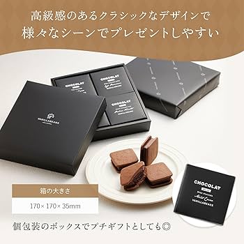 Amazon.co.jp: VANILLABEANS バニラビーンズ ショーコラ 4個入